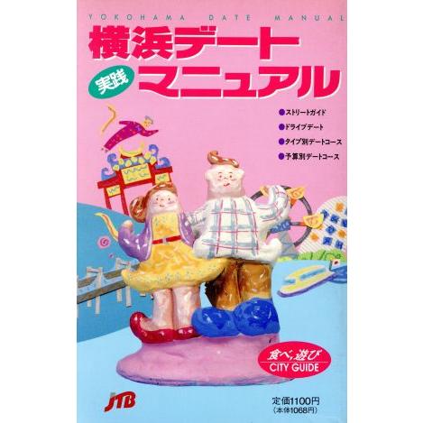 2026年最新】Yahoo!オークション - 公社(旅行、レジャーガイド)の中古