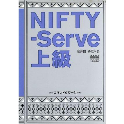 2026年最新】Yahoo!オークション - nifty serve(本、雑誌)の中古品