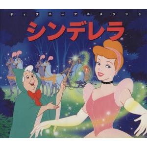 シンデレラ 新編ディズニーアニメランド13/講談社(その他) : ブック