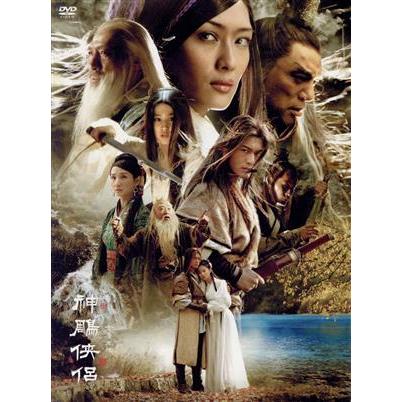 神ちょう侠侶 DVD-BOXI/ホァン・シャオミン[黄暁明],リウ・イーフェイ