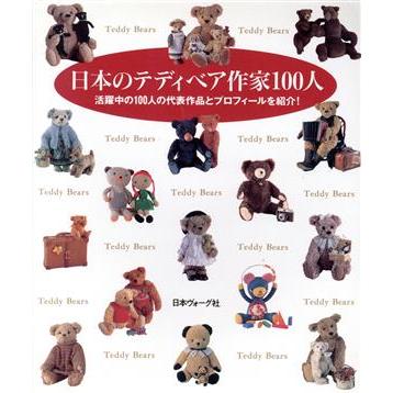 2026年最新】Yahoo!オークション -#テディベア作家の中古品・新品・未