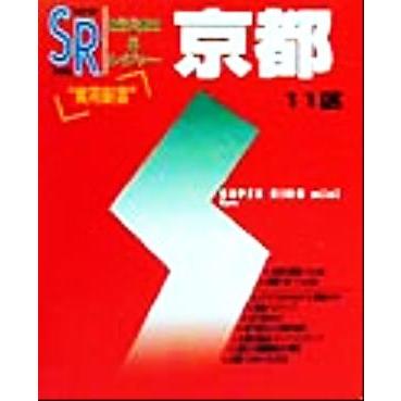 ゼンリン 京都市11区 送料無料】ゼンリン電子住宅地図 DIGITOWN 京都市