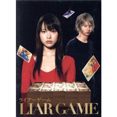 ライアーゲーム DVD-BOX/戸田恵梨香,松田翔太,甲斐谷忍(原作) : ブック