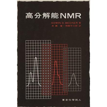 高分解能ｎｍｒ ｅｄｗｉｎｄ ｂｅｃｋｅｒ 著者 8x1ksvt1je 本 雑誌 コミック Rdigitalmart Com