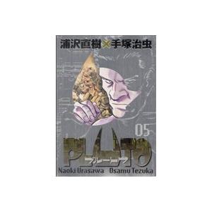 PLUTO 豪華版(5) ビッグCスペシャル/浦沢直樹(著者)