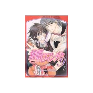 純情ロマンチカ ９ あすかｃ ｃｌ ｄｘ 中村春菊 著者 Belle Ile Nature Org