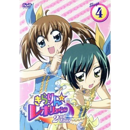 きらりん レボリューション ２ｎｄツアー ｓｔａｇｅ４ 中原杏 原作 久住小春 月島きらり 池田千草 なーさん 陶山章央 風真宙人 長森佳容 キャ Bookoff Online ヤフー店 通販 Yahoo ショッピング