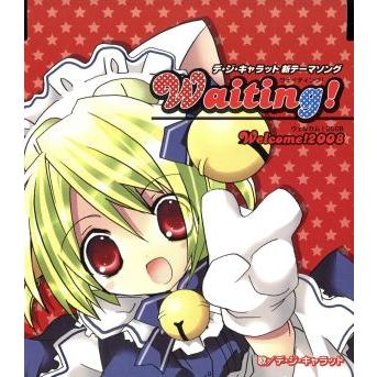 デジキャラット:Waiting！ /Di Gi Charat