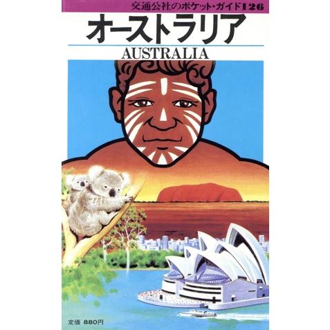 2026年最新】Yahoo!オークション -オーストラリア切手の中古品・新品