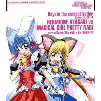 ハヤテのごとく キャラクターｃｄ １１ 綾崎ハーマイオニー 魔法少女プリティ ナギ 白石涼子 釘宮理恵 Bookoff Online ヤフー店 通販 Yahoo ショッピング