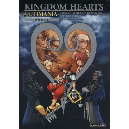 キングダムハーツ アルティマニア 増補改訂版 ゲーム攻略本 その他 Bookoff Online ヤフー店 通販 Yahoo ショッピング