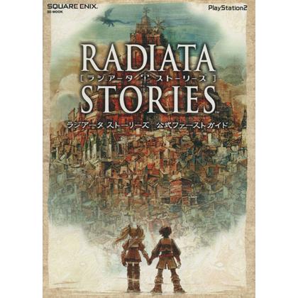 PS2 ラジアータストーリーズ b1 b2 ポスター まとめ売り 美品 PS2 ラジアータストーリーズ b1 b2 ポスター まとめ売り 美品