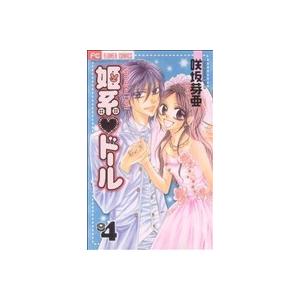 姫系・ドール(4) フラワーC/咲坂芽亜(著者) | ブランド登録なし