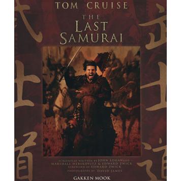 ｔｈｅ ｌａｓｔ 奉呈 ｓａｍｕｒａｉ ラストサムライオフィシャルガイドブック ｇａｋｋｅｎ 芸能 ｍｏｏｋ エンタメ 芸術 アート