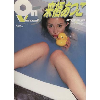 On Visual 来栖あつこ写真集 (No.5) アスキームック/来栖あつこ小塚毅之