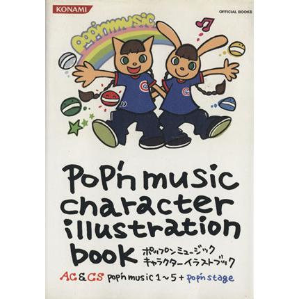 ポップンミュージック キャラクターイラストブック ａｃ ｃｓ ｐｏｐ ｎ ｍｕｓｉｃ １ ５ ｐｏｐ ｎ ｓｔａｇｅ ゲーム攻略本 Bookoff Online ヤフー店 通販 Yahoo ショッピング
