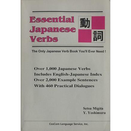 2026年最新】Yahoo!オークション - verbs(語学)の中古品・新品・古本一覧