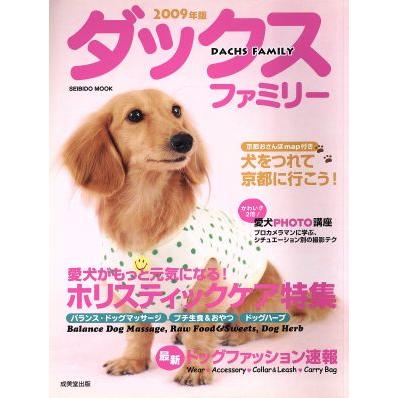 ダックスファミリー (２００９年) 趣味就職ガイド資格 (その他)