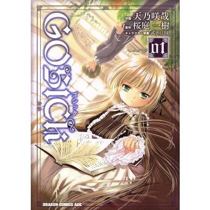 GOSICK(1) 角川CドラゴンJr./天乃咲哉(著者) : ブックオフ1号館 ヤフー