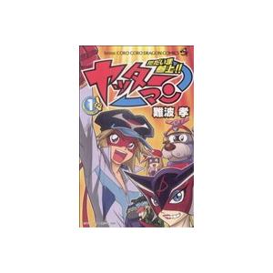ただいま参上 ヤッターマン １ コロコロドラゴンｃ 難波孝 著者 Bookoff Online ヤフー店 通販 Yahoo ショッピング