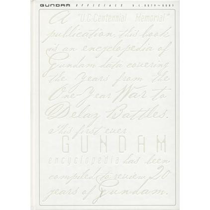 機動戦士ガンダム公式百科事典 GUNDAM OFFICIALS U.C.0079〜0083/皆川