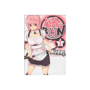 パカ☆RUN(1) ブレイドC/中林嵩晶(著者) | ブランド登録なし