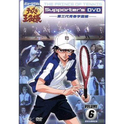 新品未開封】テニスの王子様 Supporter