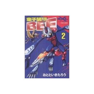 童子装甲BEE(2) マガジンZKC/おとといきたろう(著者) | ブランド登録なし
