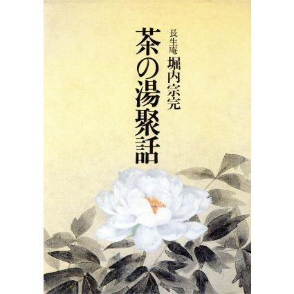 2026年最新】Yahoo!オークション - 宗完(すべて)の中古品・新品・未