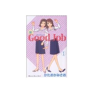 新Good Job(1) キスKC/かたおかみさお(著者) | ブランド登録なし
