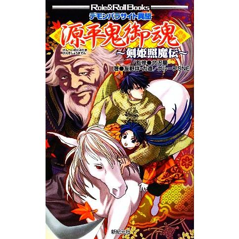 2026年最新】Yahoo!オークション - 御魂(すべて)の中古品・新品・未