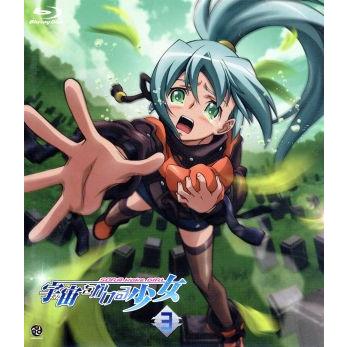 宇宙をかける少女 ｖｏｌｕｍｅ３ ｂｌｕ ｒａｙ ｄｉｓｃ 矢立肇 原作 ｍａｋｏ 獅子堂秋葉