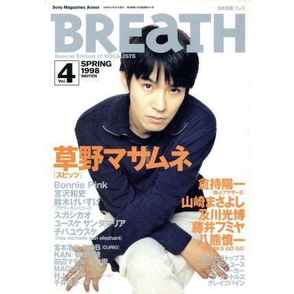 BREaTH (Vol.4) 芸術芸能エンタメアート