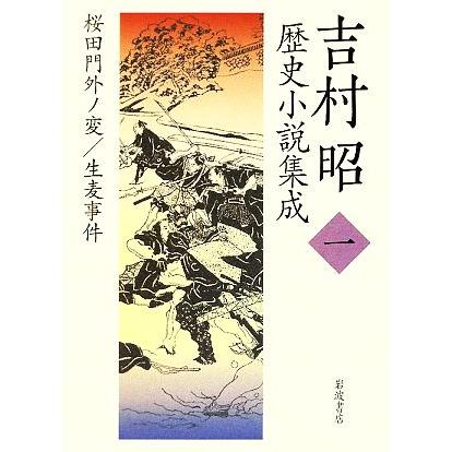 2026年2月】吉村昭（新潮文庫の本）のおすすめ人気ランキング - Yahoo