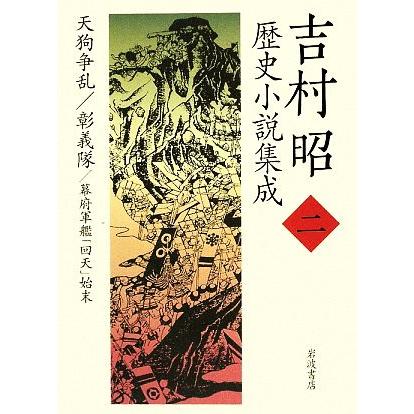 2026年3月】吉村昭（新潮文庫の本）のおすすめ人気ランキング - Yahoo