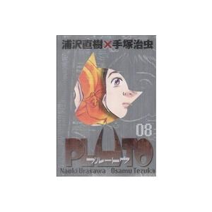 PLUTO 豪華版(8) ビッグCスペシャル/浦沢直樹(著者)