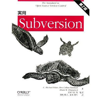 実用ｓｕｂｖｅｒｓｉｏｎ 第２版 ｃ マイケルピラトー ベンコリンズ サスマン ブライアン ｗ フィッツパトリック 著 宮本久仁男 監修 朝枝雅子 Bookoff Online ヤフー店 通販 Yahoo ショッピング