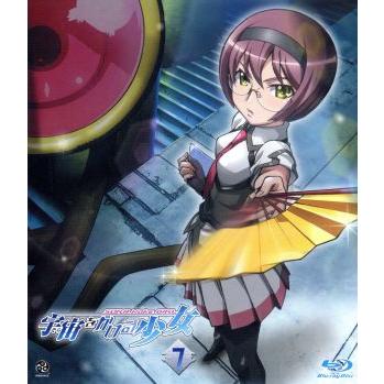 宇宙をかける少女 ｖｏｌｕｍｅ７ ｂｌｕ ｒａｙ ｄｉｓｃ 矢立肇 原作 ｍａｋｏ 獅子堂秋葉