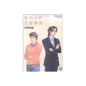 肌の上の恋愛事情 バンブーｃ麗人セレクション 直野儚羅 著者 Belle