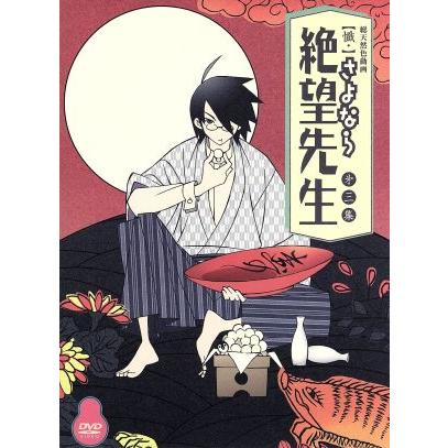 懺 さよなら絶望先生 ｂｌｕ ｒａｙ ｂｏｘ 期間限定版 ｂｌｕ ｒａｙ ｄｉｓｃ 久米田康治 原作 神谷浩史 糸色望 野中 Www Grupo Syz Com