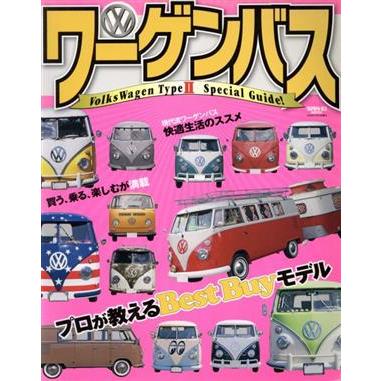 2025年最新】Yahoo!オークション -vw type2(本、雑誌)の中古品・新品