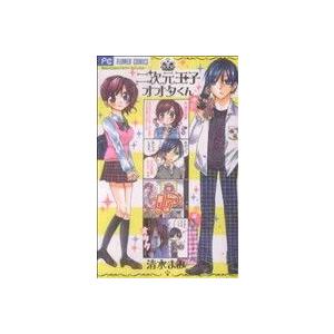 二次元王子オオタくん(1) フラワーC少コミ/清水まみ(著者) | ブランド登録なし
