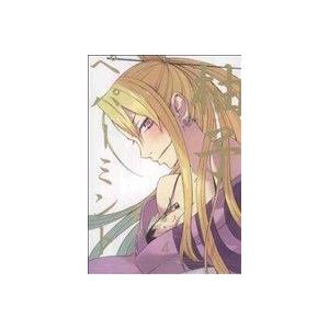 柚子ペパーミント(4) ヤングガンガンC/ゴツボ☆マサル(著者) | ブランド登録なし