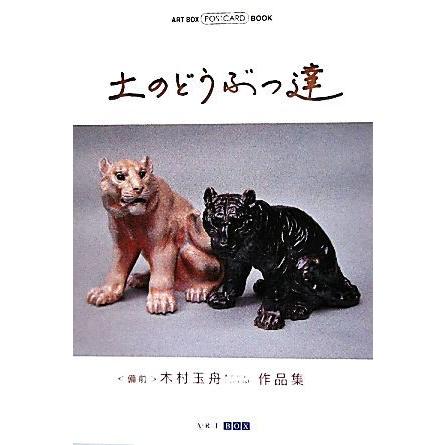 2026年最新】Yahoo!オークション - 玉舟(すべて)の中古品・新品・未