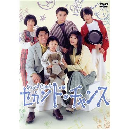 セカンド・チャンス DVD-BOX/田中美佐子,赤井英和,堂本剛,長谷部徹(音楽) : 0016363238 : ブックオフ1号館 ヤフーショッピング店 - 通販 - Yahoo!ショッピング セカンド・チャンス DVD-BOX/田中美佐子,赤井英和,堂本剛,長谷部徹(音楽) : 0016363238 : ブックオフ1号館 ヤフーショッピング店 - 通販 - Yahoo!ショッピング