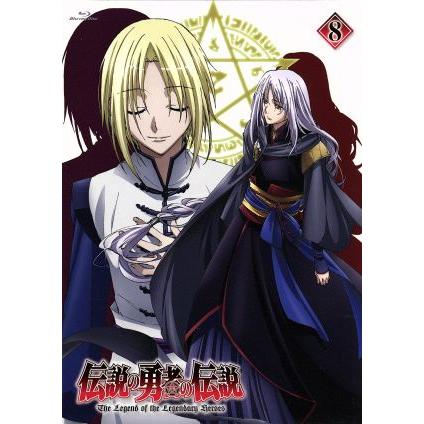 伝説の勇者の伝説 第８巻 ｂｌｕ ｒａｙ ｄｉｓｃ 鏡貴也 原作 アニメ 福山潤 ライナ リュート 高垣彩陽 フェリス エリス 小野大輔 シオン Bookoff Online ヤフー店 通販 Yahoo ショッピング