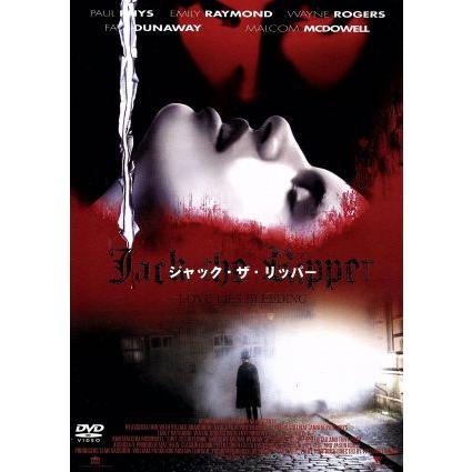 ジャック ザ リッパー ポール リス ポール リス エミリー レイモンド ウィリアム タネン 監督 Bookoff Online ヤフー店 通販 Yahoo ショッピング