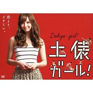 土俵ガール！【DVD】佐々木希 中村倫也 土俵ガール！/佐々木希,中村倫也,赤井沙希 : ブックオフ1号館 ヤフー