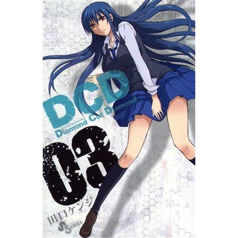 DCD(3) サンデーC/田口ケンジ(著者) | ブランド登録なし
