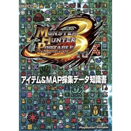 モンスターハンターポータブル３ｒｄアイテム ｍａｐ採集データ ゲーム攻略本 Bookoff Online ヤフー店 通販 Yahoo ショッピング